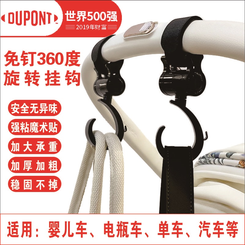 杜邦多功能免钉S挂钩通用挂钩电动自行车电瓶车前置设计承重挂钩