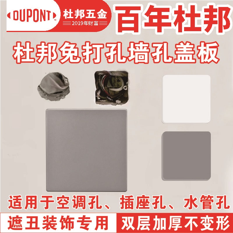 空调墙洞防风装饰盖网线墙孔遮丑盖电视线孔遮盖空调管防蚊遮挡盖