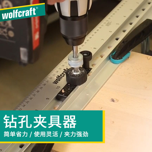 德国进口木工打孔定位器钻孔定位器木工拼板定位器木工工具可测量