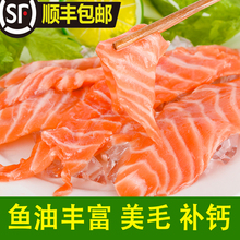 4斤装 新鲜三文鱼边角料三文鱼碎鱼肉宠物狗粮猫粮 鱼油丰富 包邮