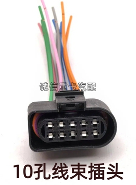 适配欧曼GTL大灯插头EST大灯连接头连接线ETX前照灯线束接头10插
