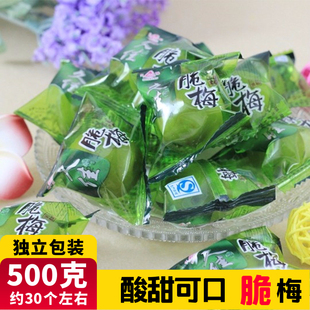 久佳青梅脆梅爽脆青口梅500g独立小包装梅子蜜饯袋装办公室零食