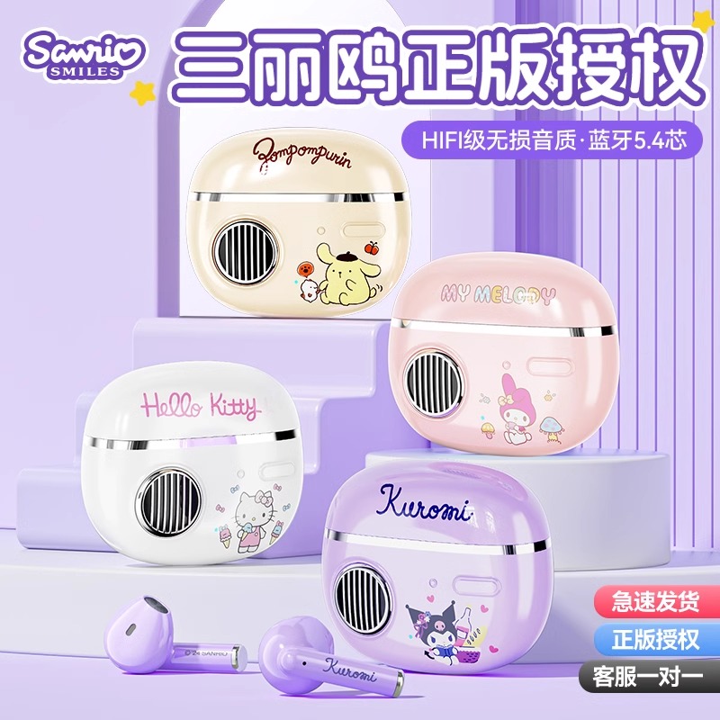 三丽鸥新款无线蓝牙耳机官方正品超长续航降噪卡通女适用苹果华为