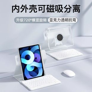 磁吸拆分平板蓝牙键盘鼠标保护套适用于vivo3ipadAir华为小米7红SE三星S10荣耀oppo4pro一加抗弯摔IQOO笔槽壳