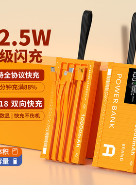 3C认证集装箱自带线充电宝2万超大容量22.5w超级快充便携移动电源