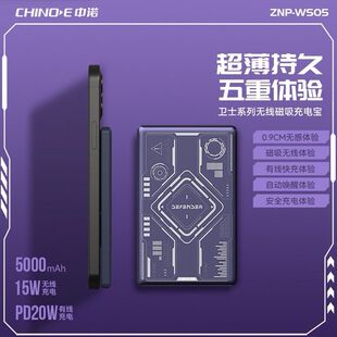 3C认证磁吸无线充电宝快充mini薄适用于苹果华为安卓手机移动电源