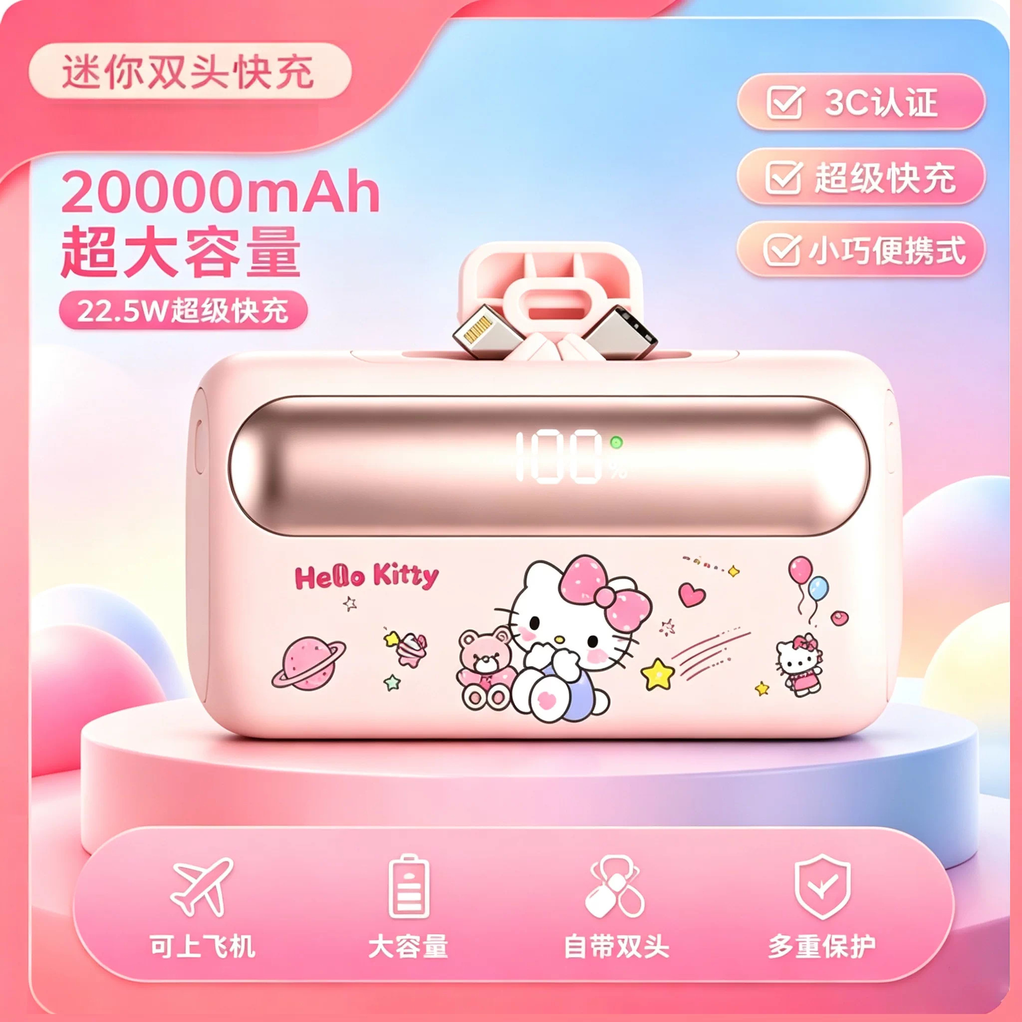 3C认证胶囊双头快充充电宝女生卡通可爱猫20000毫安口袋移动电源