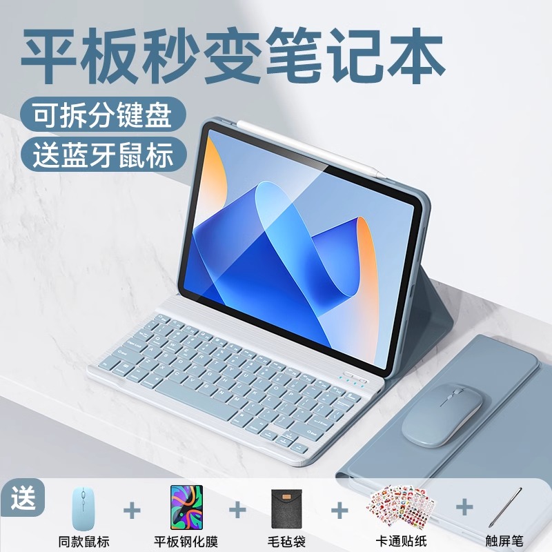 适用于小米7Ultra平板键盘鼠标保护套6spro红米SE11寸iPadAir7联想拯救者y700小新PadPro磁吸苹果11代全包壳