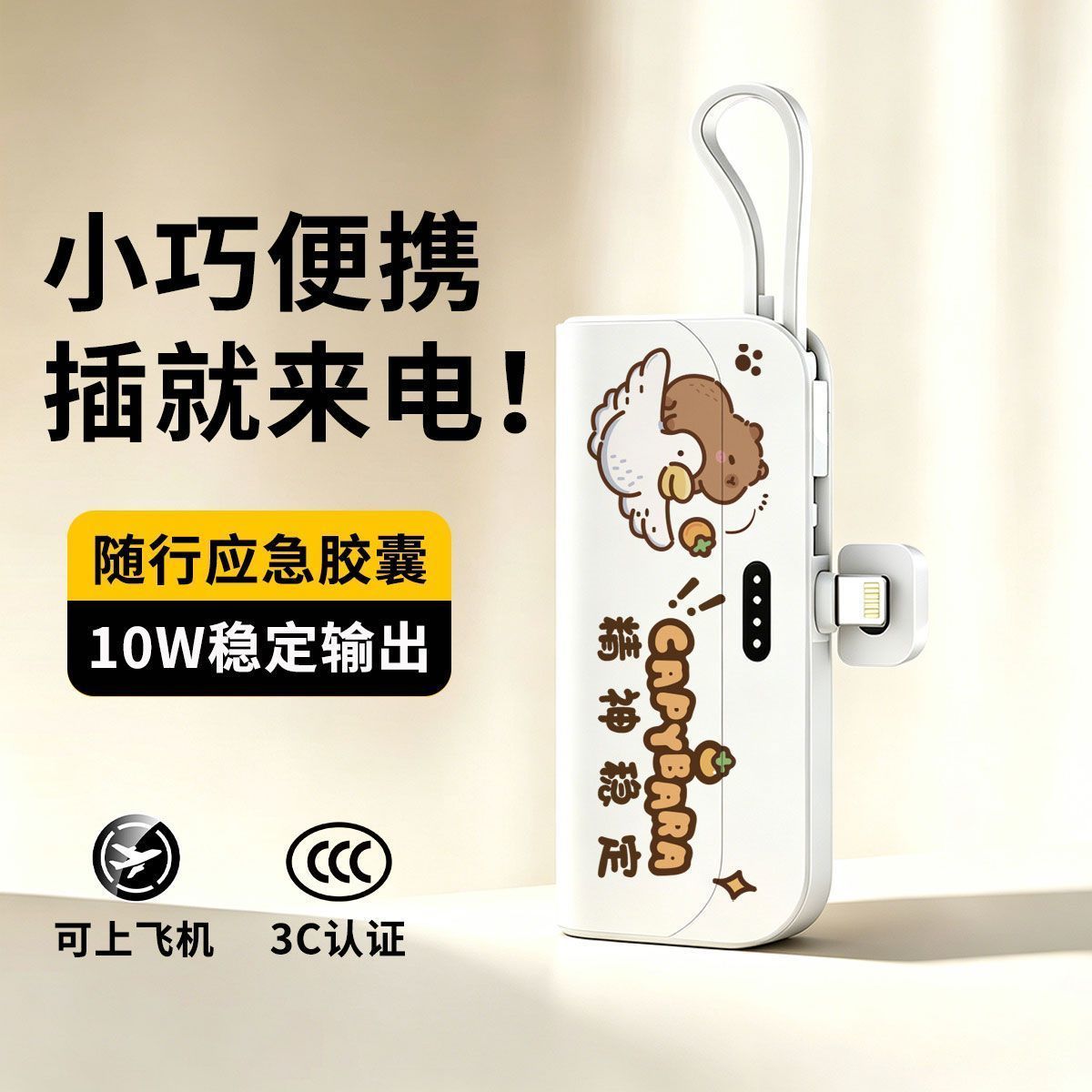 3C认证双接口胶囊口红充电宝小巧