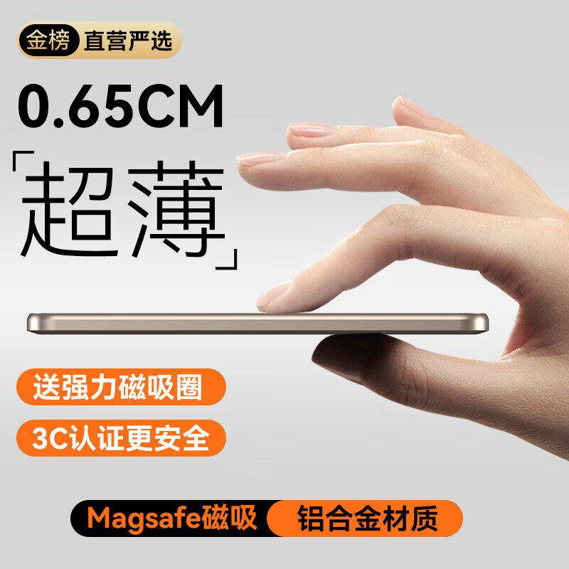 3C认证超薄磁吸充电宝可上飞机适用于苹果17华为便携快充移动电源
