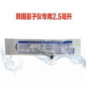 厂家直销韩国量子填充仪专用无菌管2.5ml水光枪耗材螺旋接口正品