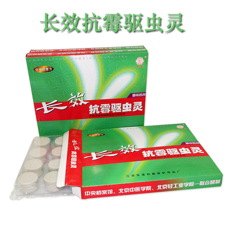 长效抗霉驱虫灵 档案室杀虫药 双宝牌防虫药 防霉防蛀文件保管