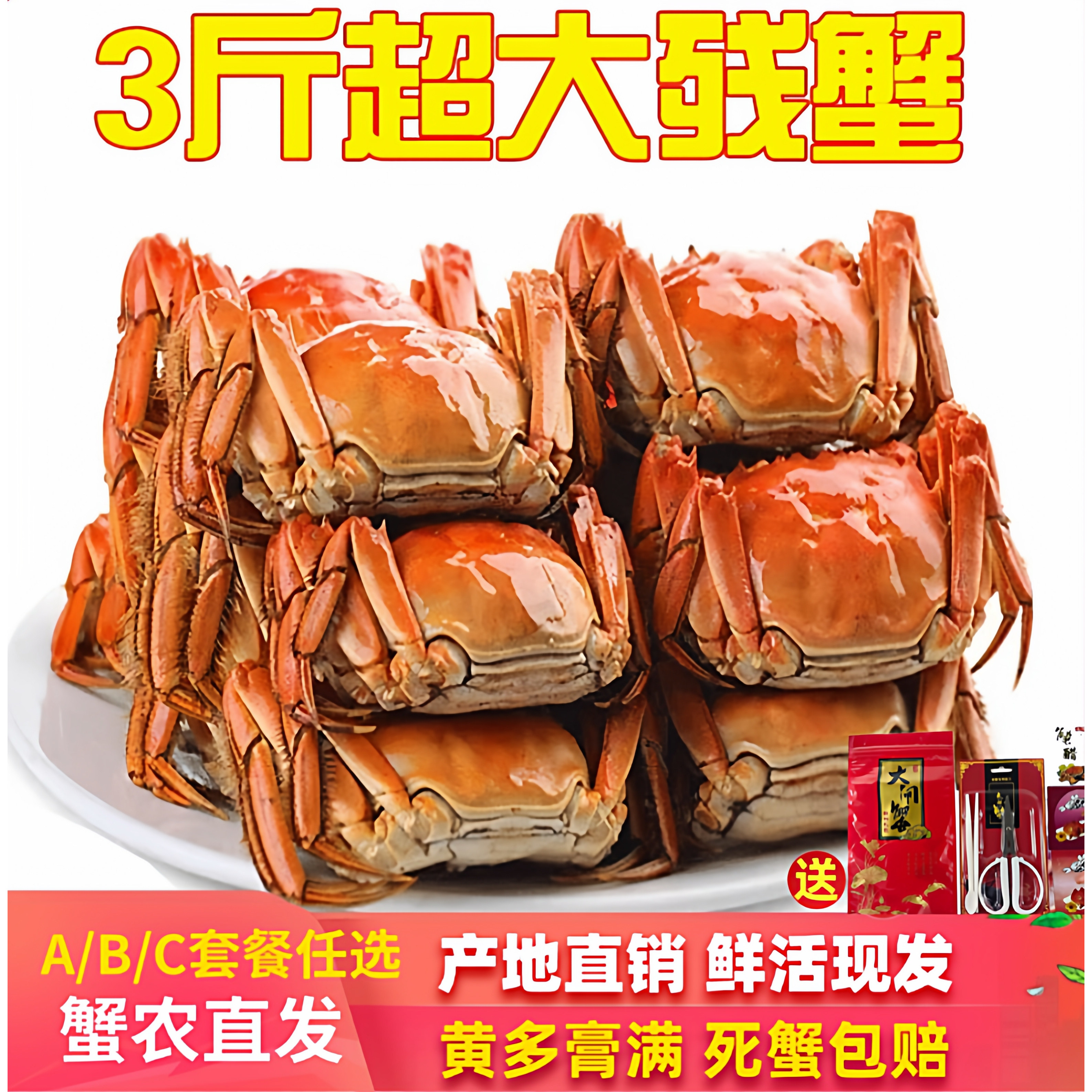 特大残蟹大闸蟹蟹黄多膏满嫩鲜活