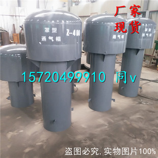订做z-400罩型通气帽、消防水池用罩型通气管 伞型通气帽现货价格