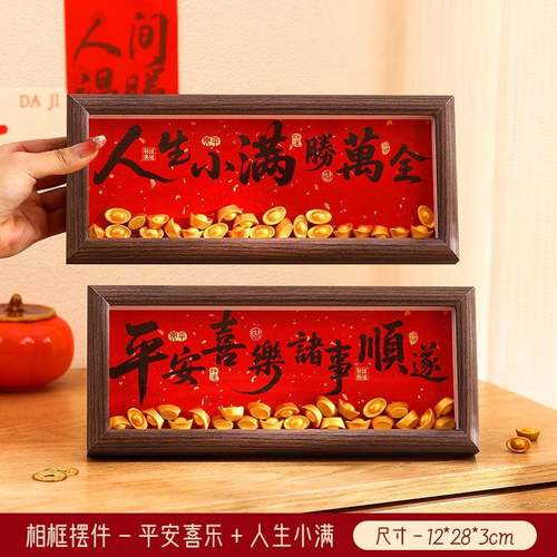 2026新款马年新年相框摆件春节过年氛围室内布置桌面摆台客厅装饰