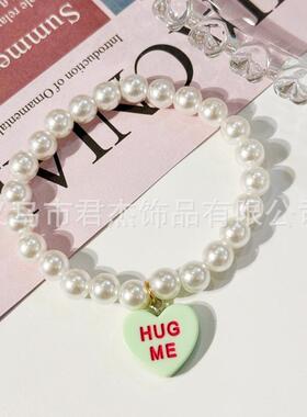 新款情人节爱心字母吊坠手链仿珍珠弹力手串时尚设计感手饰女