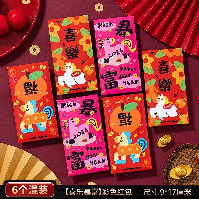 25HB-ZPM026新红包袋2马年春节过年利是封新年创意个性款卡通儿童
