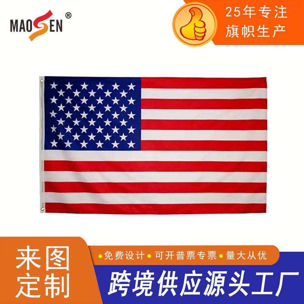 美国国旗90*150cm美国大选旗3*5ft独立日世界各国旗帜