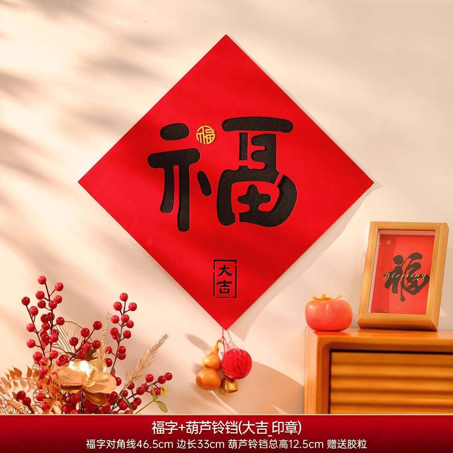 2026马年新年装饰福字挂件春节过年入户门把手万字结挂饰氛围布置
