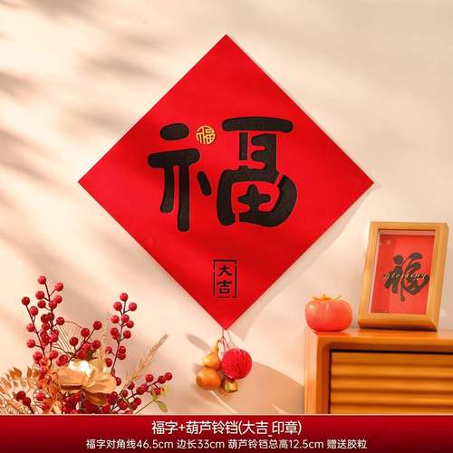2026马年新年装饰福字挂件春节过年入户门把手万字结挂饰氛围布置