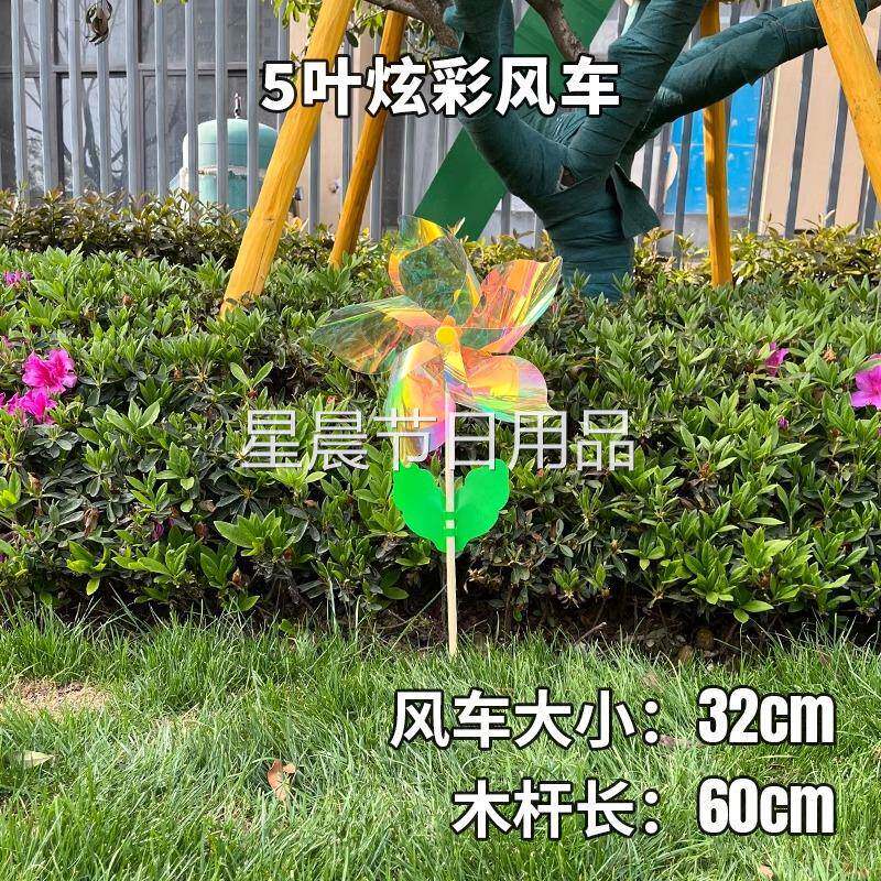 镭射炫彩风车儿童手持玩具景区七彩小风车节日公园装饰道具大风车