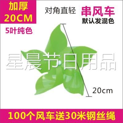 户外旋转装饰风车地摊玩具幼儿园儿童手工小风车宣传广告logo