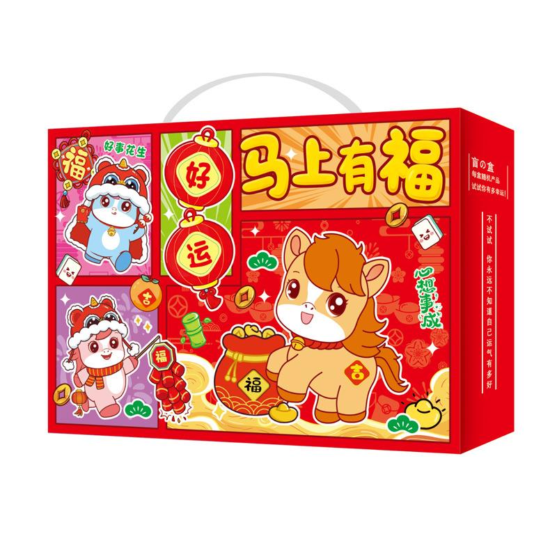 圣诞节礼物文具盲盒礼盒套装学生奖励小礼品实用文具奖品伴手礼