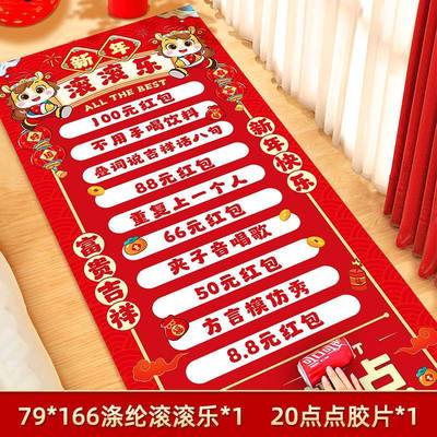 026马年新味年滚新款游戏滚乐趣活动家无品牌/用抽奖游2戏创意道