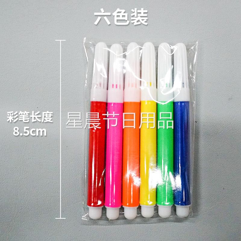 儿童创意绘画涂鸦风车卡通益智小礼品幼儿园手工diy可爱纸质风车