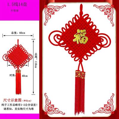 中国结饰2端024龙8298大14年新款高字档福大号大厅客厅高大气入户