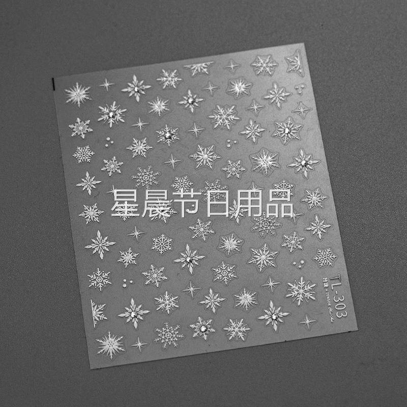 雪花TENSOR新工艺铁素带钻TL-303-透明玻璃碎背胶指甲贴纸指甲