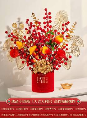2026新年装饰马年福桶发财果摆件春节过年元旦客厅氛围场景布置品