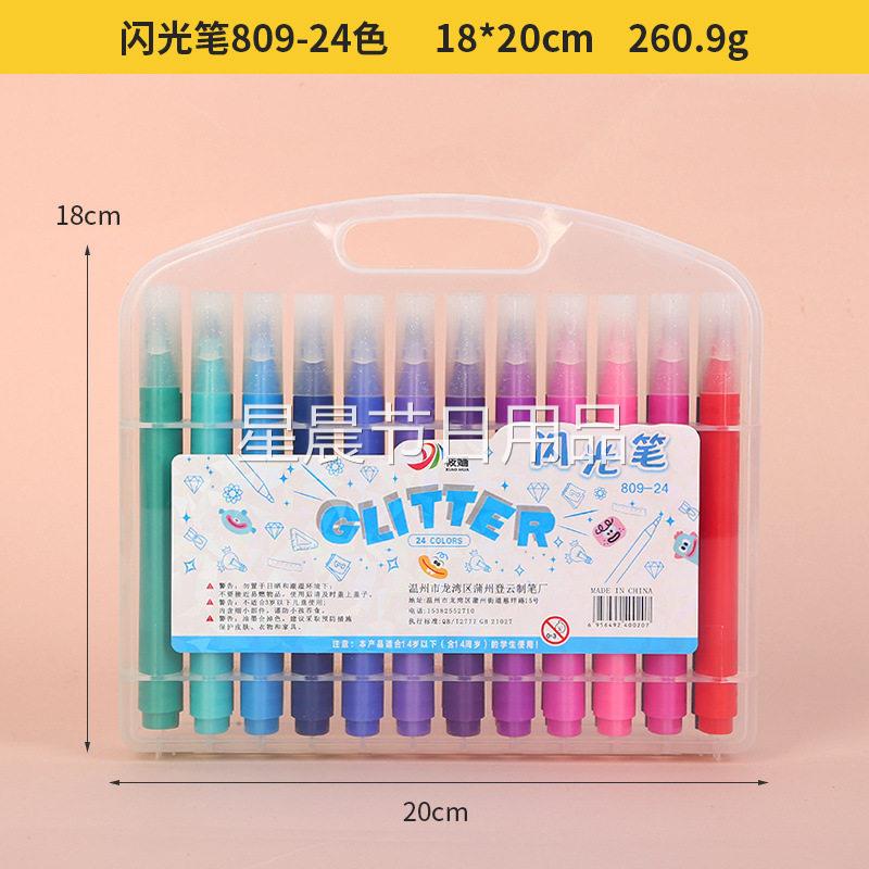 新款闪光马克笔一笔双色带流光闪粉水彩笔荧光笔珠光彩绘画片彩笔