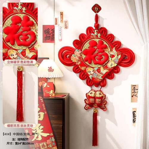 马年新款福字中国结挂串大号过年春节客厅玄关入户门新年装饰