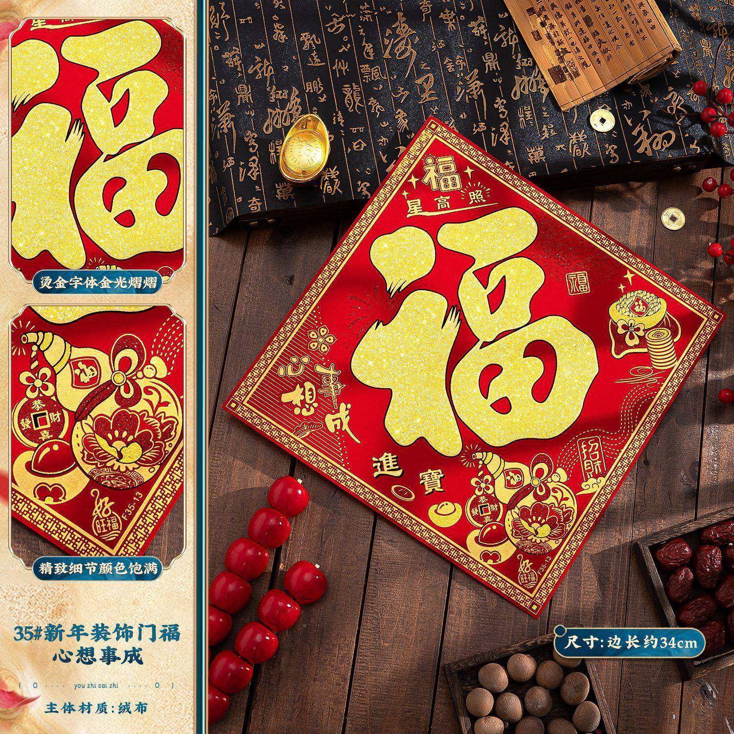 马年福字门贴202年6新款春装饰新年入户大门贴24XN-F02纸过家用纸