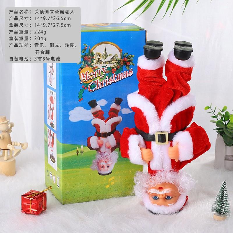 圣诞节装饰品电动倒立圣诞老人音乐跳舞玩偶公仔儿童圣诞玩具礼物