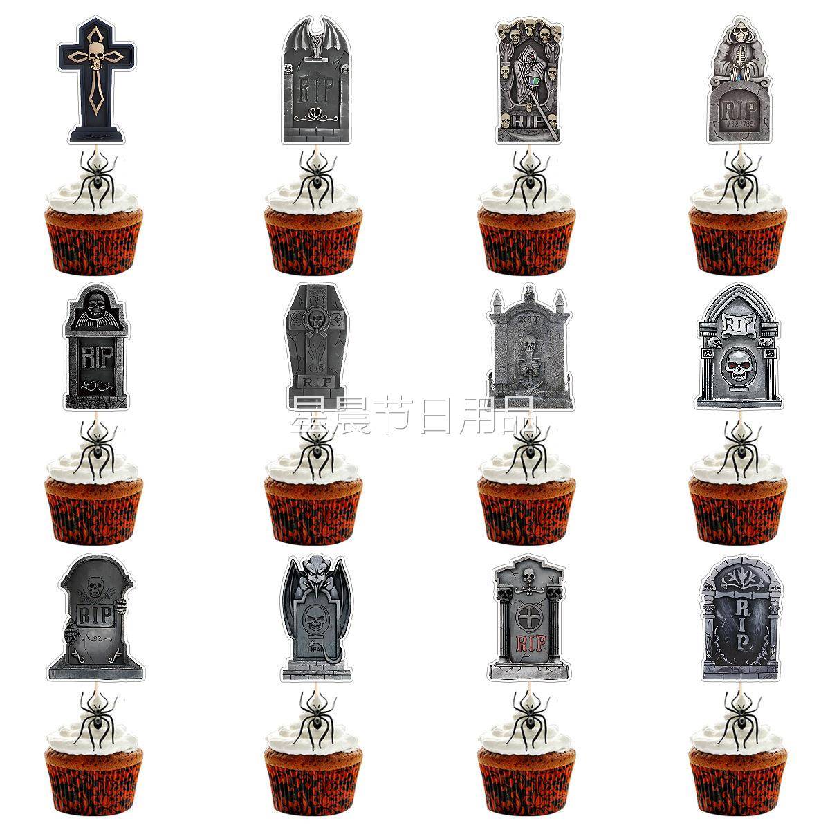 万圣节墓碑十字架蛋糕装饰插件恐怖派对布置蛋糕插牌