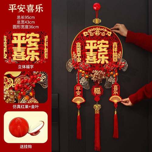 新年装饰品2026马年高档红果挂件春节福字入户门客厅氛围布置挂饰