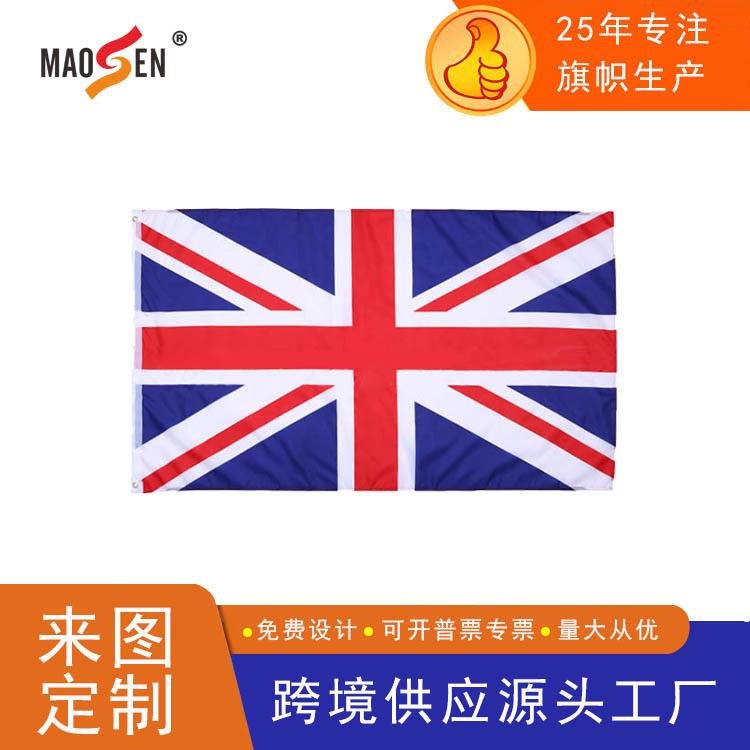 现货欧洲杯世界杯女王竞选米字旗英国旗90*150涤纶布印旗