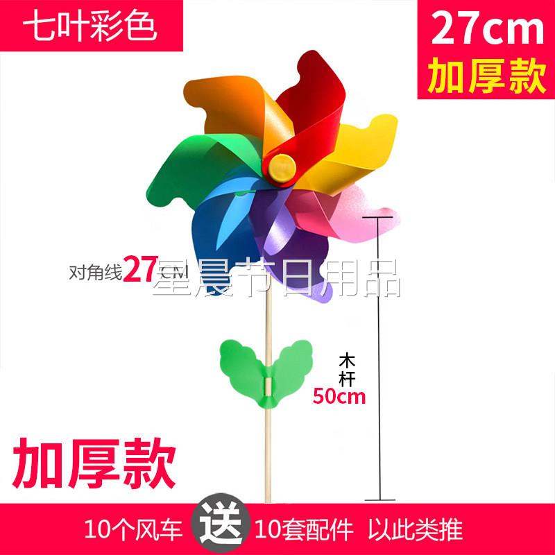 七彩风车木杆插地户外旋转向日葵驱鸟风车运动会装饰摆摊儿童玩具