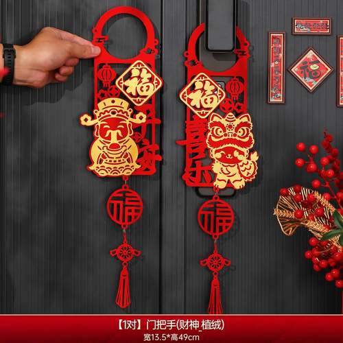 2026马年新年装饰品春节过年入户门把手挂件客厅喜庆布置福字挂饰