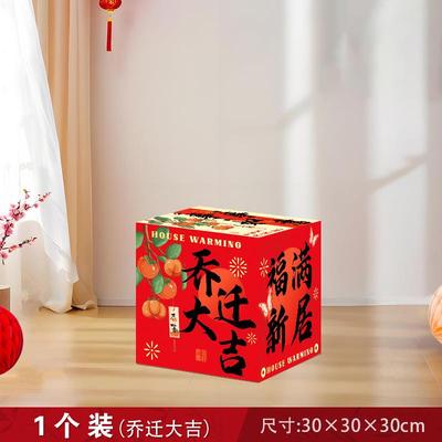 乔迁之喜堆头装饰搬家入宅仪式用品新居客厅场景布置盒子摆件