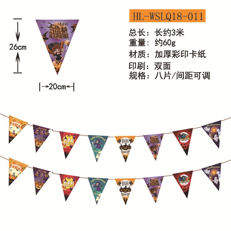万圣节拉旗挂件 南瓜纸质拉花派对用品场景布置万圣节装饰三角旗