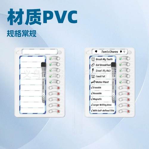 新款儿童可擦家务表日常待办事项计划列表带滑块的计划板居家