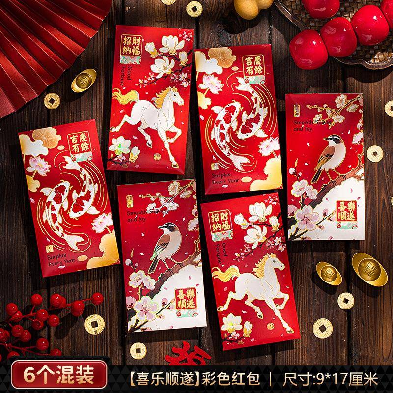 新25HB-ZPM款2026马年立体红包折叠利压岁包钱袋过用年春节个性创