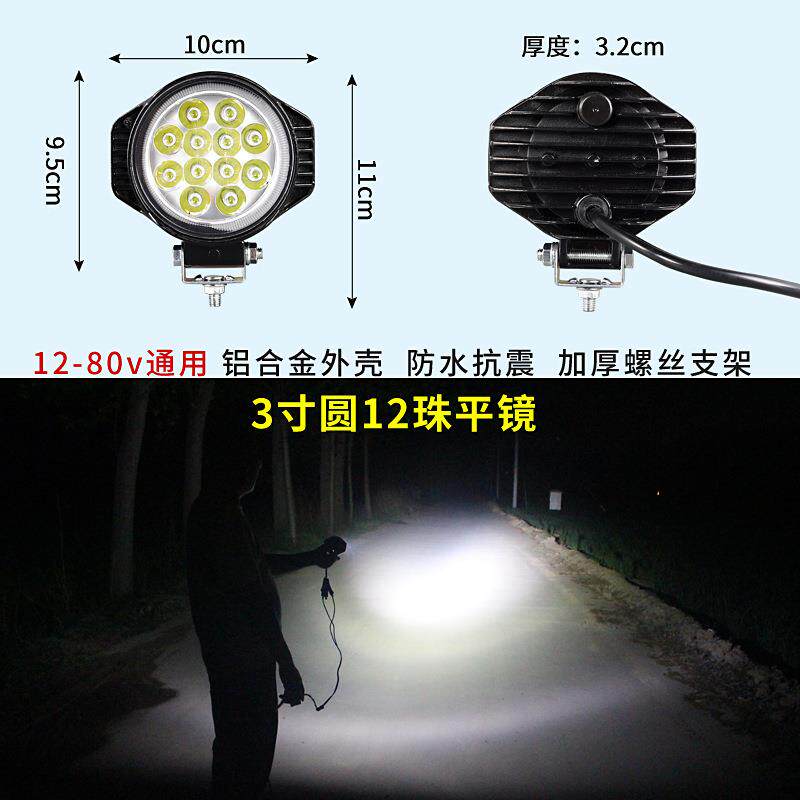 鑫万客LED车射灯车改装前车灯1电2V-80V通用货汽车动倒车灯超亮