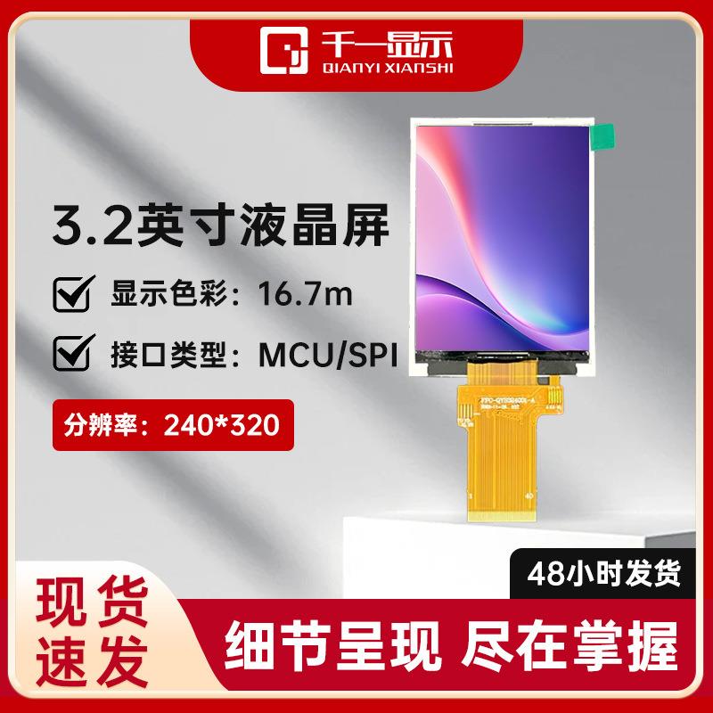 T3.2寸LC示D显示屏幕IPS2UIO40*20FT液晶屏耐高温仪器仪3表液晶显