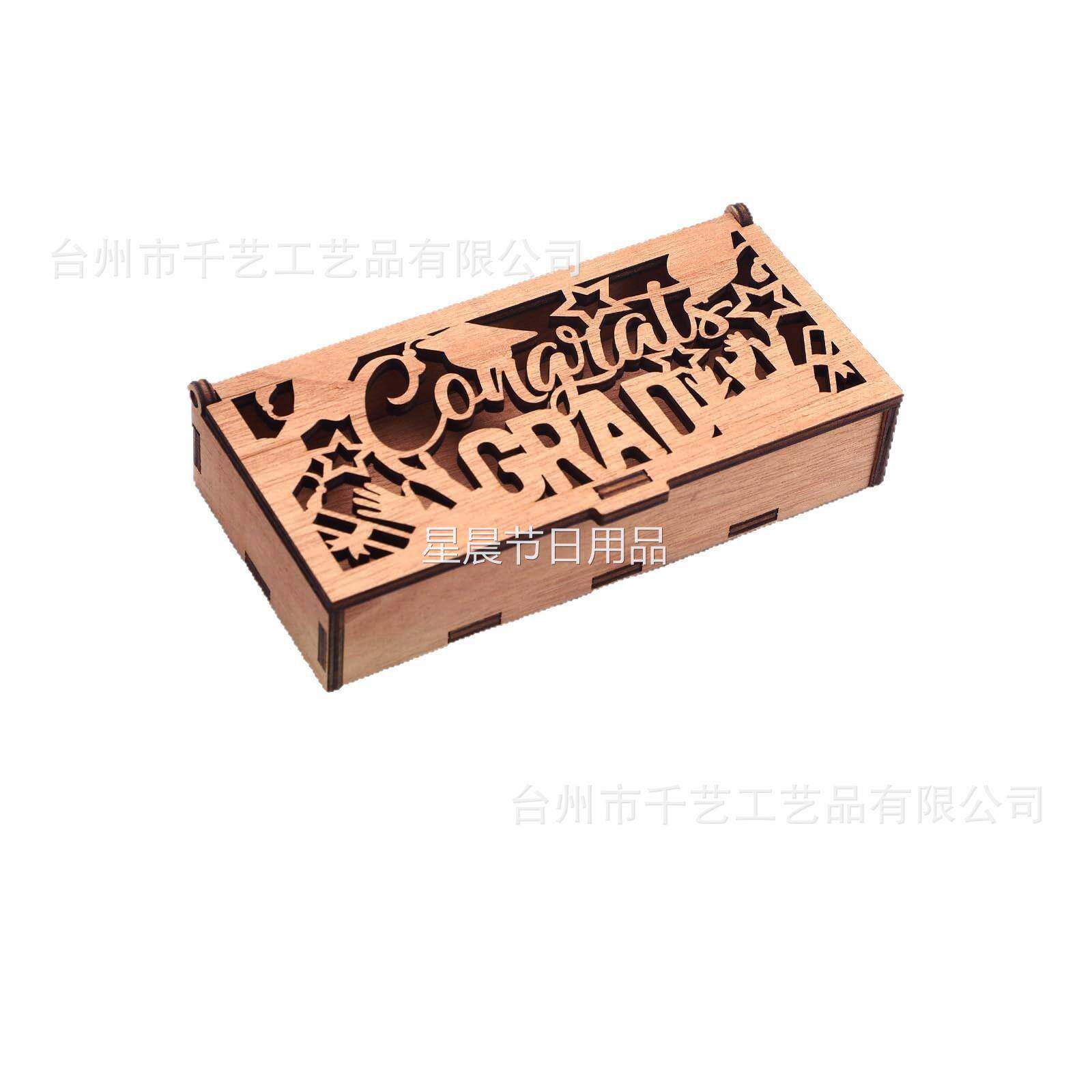 毕业木制存钱罐毕业现金礼物持有人刻字现金信封卡片派对礼物盒子