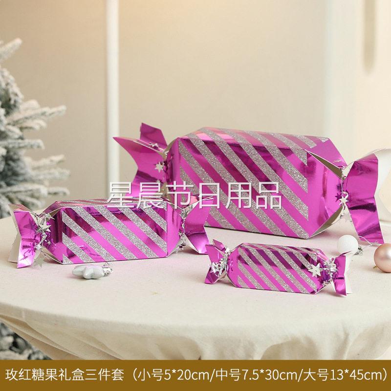 圣诞节装饰品新年春节糖果礼物盒创意纸质礼盒包装盒结婚喜糖礼盒