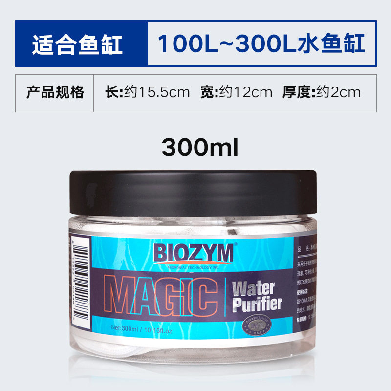 百因美鱼缸蛋白棉除黄水净水宝沉木去黄水清澈剂水族箱过滤净水包